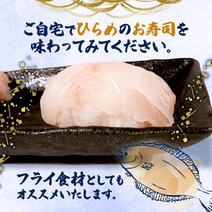 お刺身用 ひらめスキンレスロイン 600g｜平目 ヒラメ ひらめ 刺し身 刺身 フライ 鮮魚 魚 魚介 骨なし 寿司 刺し身 焼き物 小分け ご飯のお供 1万円 10000円 三陸 岩手県 大船渡市