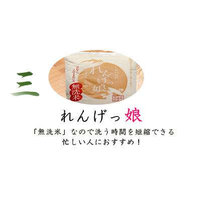 ふるさと納税 寝屋川市 しあわせのれんげっ娘5kg(無洗米) |  | 03