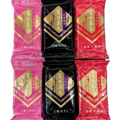 ふるさと納税 筑前町 福岡有明のり　梅しそ・明太子・味のりセット　8切5枚×各8パック【合計24パックセット】(筑前町)