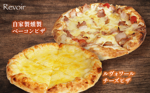 ルヴォワール　ピザ6種のバラエティセット　【04324-0379】