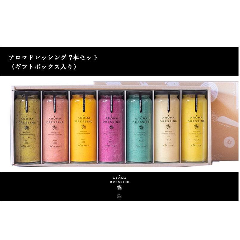 【お歳暮対応】いずみピクルス アロマドレッシング 7本セット ギフトボックス対応 099H1517o