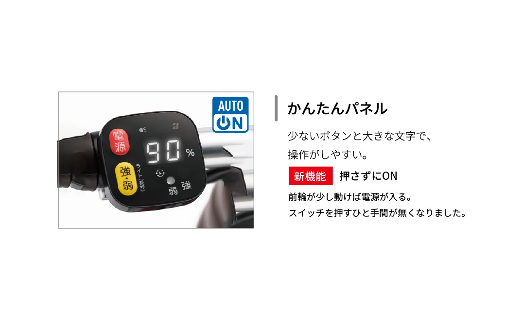 電動自転車 電動アシスト でんどうじてんしゃ じてんしゃ デンドウ ジテンシャ 自転車 ブリヂストンサイクル