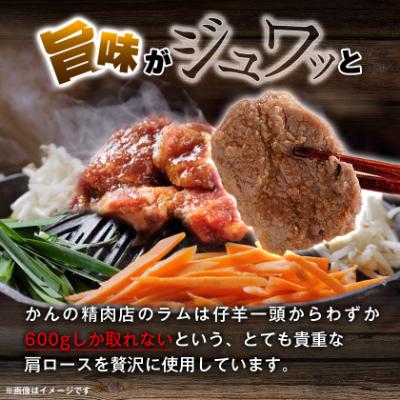 ふるさと納税 帯広市 かんの精肉店のらむじんぎすかん 計2kg 希少部位 ラム ジンギスカン セット |  | 01