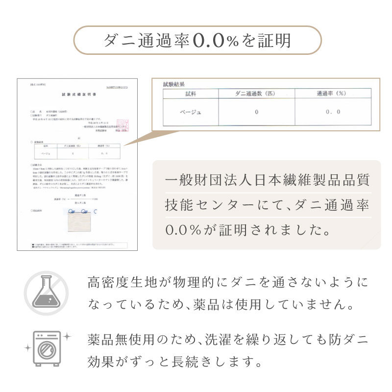 【ブラウン】ダニを通さない生地使用 掛敷布団 カバー 2点セット  【シングルロングサイズ】布団 布団カバー 掛布団 敷布団 カバー セット 防ダニ 吸水 速乾 快適 睡眠 シングルロング 静岡県 菊