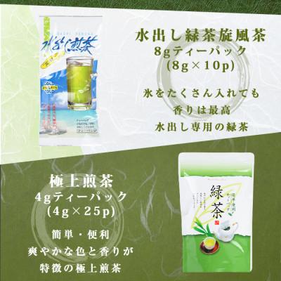 ふるさと納税 春日市 緑茶弥生の里セット6号 |  | 01