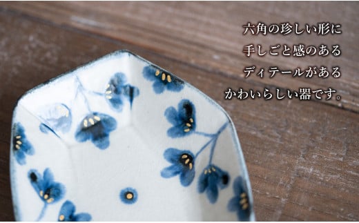 【陶芸作家の手描き染付】有田焼 金彩草花紋 10cm 長角皿 (