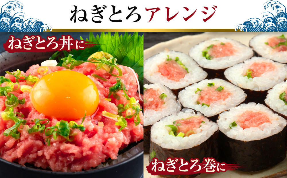 川崎北部市場【まぐろ仲卸の大日水産】がお届けするお得なねぎとろセット