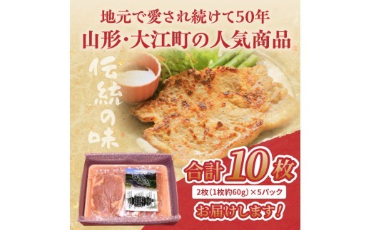 肉のキクチ 伝統の味 かしわ漬け 10枚セット
