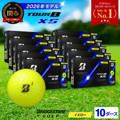 ふるさと納税 関市 【2026年モデル】10ダース TOUR B XS イエロー ゴルフボール ブリヂストン