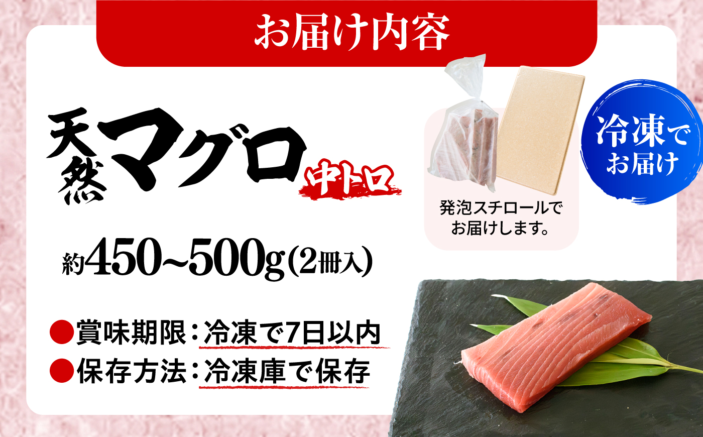 【全12回定期便】【訳あり】天然 まぐろ 中トロ メバチ （約450〜500g（2柵入り）） 鮪 マグロ まぐろ 魚 刺身 中とろ さしみ 横須賀【本まぐろ直売所】 [AKAK093]