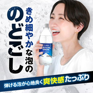 炭酸水 定期便 3ヵ月 富士山の強炭酸水 500ml 24本 ドリンク アイリスオーヤマ 3回
