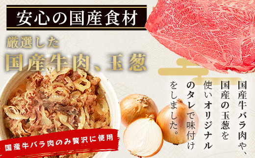 牛丼の具 150g×10パック(1.5㎏) 国産 牛肉 冷凍