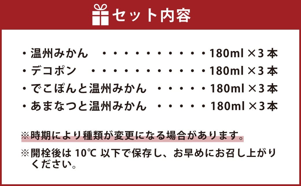 【飲み比べ】九州まるごとしぼり 12本(各180ml) セット 4種 果汁100％