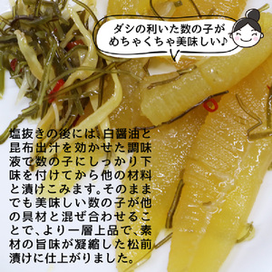 数の子松前漬け 函館 極 450g×4個 数の子 松前漬 昆布 北海道 函館市 ふるさと納税 お取り寄せ 送料無料_HD169-003