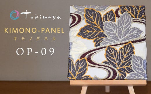 kimono-panel（キモノパネル）　OＰ-09　株式会社トキワ屋　【K-755】