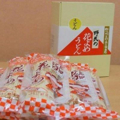 ふるさと納税 那須烏山市 花よめうどん(6袋)化粧箱入り　8-5