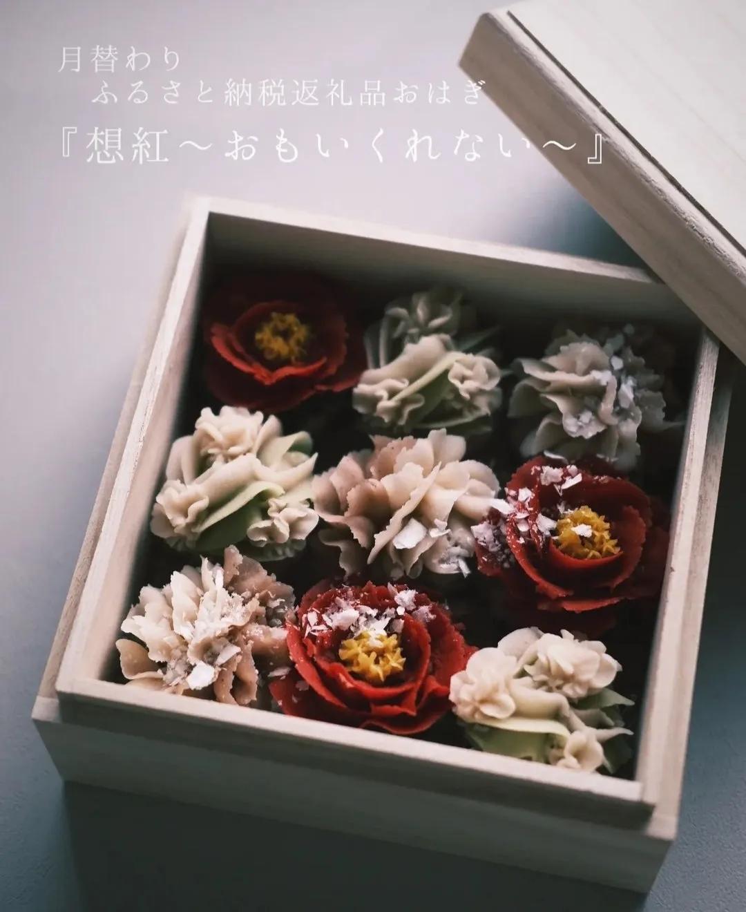 オーダーメイドおはぎ「春まど」9個セット【寄附日の翌々月に店舗にてお引渡し】タケノとおはぎ＜世田谷区ふるさと納税限定＞ 和菓子 お菓子 スイーツ 和スイーツ 上生菓子 プレゼント ギフト 母の日 記念