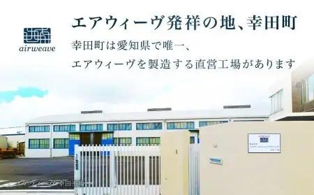 【ふるなびWEEK対象】エアウィーヴ ポータブルmini キャリングケース付 寝具 ｴｱｳｨｰｳﾞ 高反発ﾏｯﾄﾚｽ