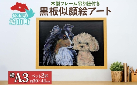 似顔絵アートalba黒板ツーショットチョークアート似顔絵アート