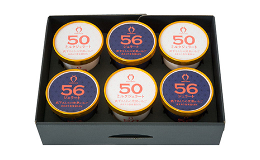武下さんちのあまおうジェラート56％と50％  2色6カップギフト 濃厚なのに後味さっぱり！  ご家族3、4名様向け