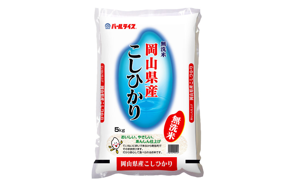 【令和6年産】 無洗米 岡山県産 こしひかり 5kg 【2024年9月下旬～2025年8月下旬発送】 コシヒカリ 米 お米 こめ kome コメ ご飯 ごはん