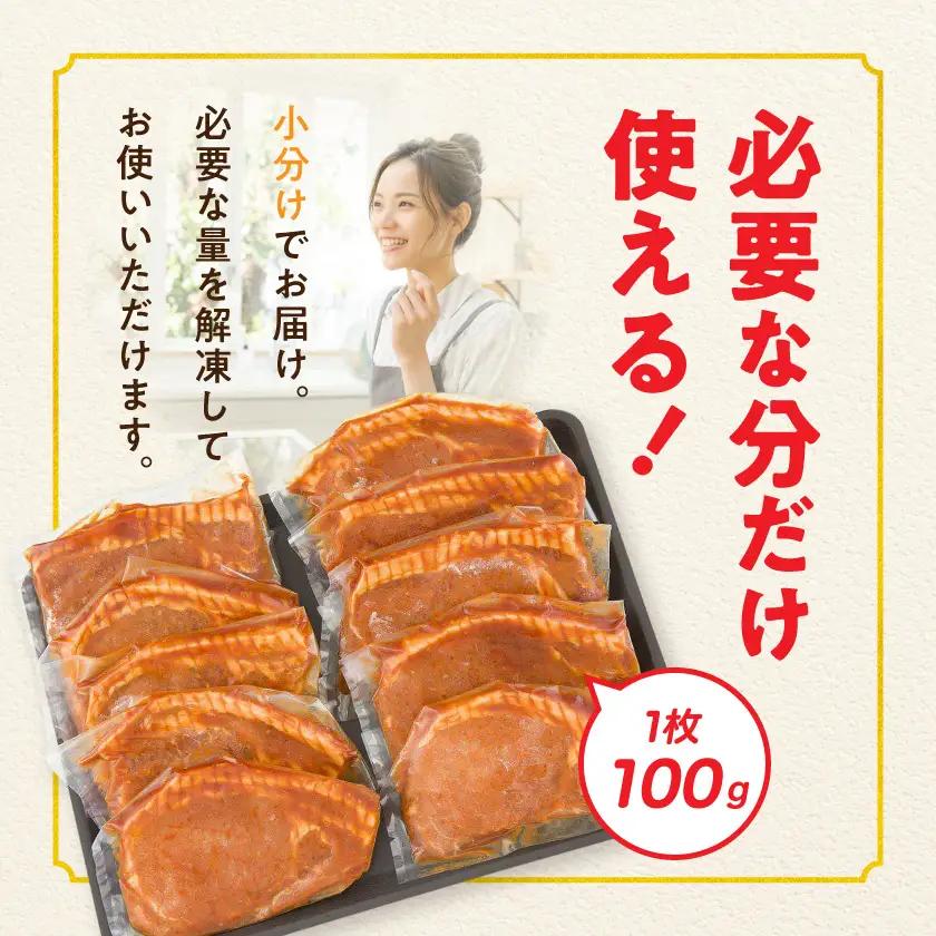 「ぱわーす豚」ロースみそ漬け10枚〔12-6401〕_(都城市) 豚加工品 都城産豚ロース肉味噌漬け (100g×10枚) ブランドポーク 国産 宮崎県産 銘柄豚 真空パック 自家製味噌 おかず おつ