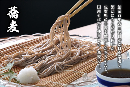 神埼めんセット(そうめん4袋・蕎麦2袋) 3カ月定期便【素麺 そば 麺 神埼そうめん のどごし 贈答 ギフト お中元 お歳暮】(H110102)