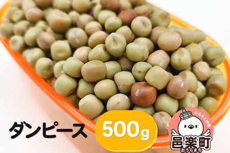 ダンピース 500g×1袋 サイトウ・コーポレーション 飼料