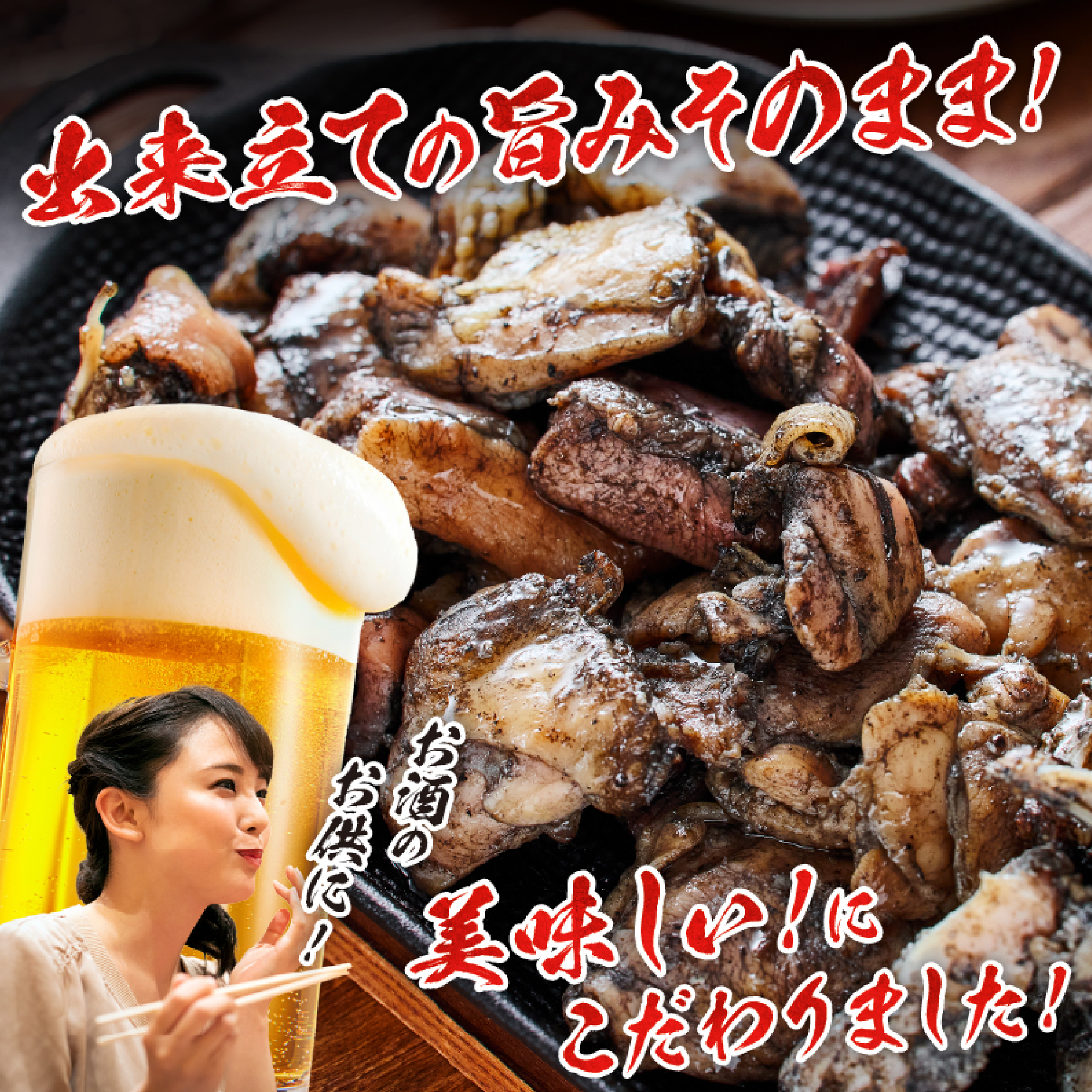 【EAS103】【テレビで紹介！元祖ざる焼き小林養鶏】国産鶏炭火焼き4種食べ比べセット 100ｇ×16Ｐ（国産 鶏 鶏肉 小分け 人気 炭火焼 焼き鳥 調理済 冷凍 ）_イメージ4