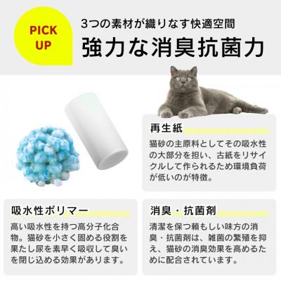 ふるさと納税 久留米市 あまえんぼ ホコリの少ない紙砂 7L×6袋セット(久留米市) |  | 02