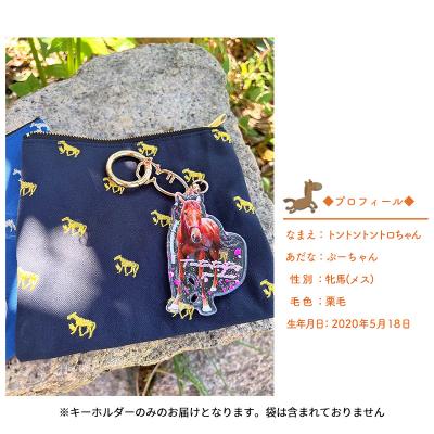 ふるさと納税 瀬戸内市 馬 たてがみ 尻尾 手づくり レジン キーホルダー 2個[No.5735-1919] |  | 01