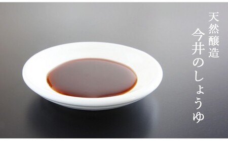 伝統手法で１本１本手造り　～こだわり醤油の詰合せ　6本入～