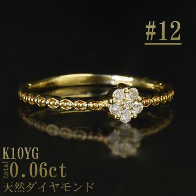 ふるさと納税 山梨県 【サイズ:12号】K10YGフラワーデザインダイヤリング R4131DI-Y2
