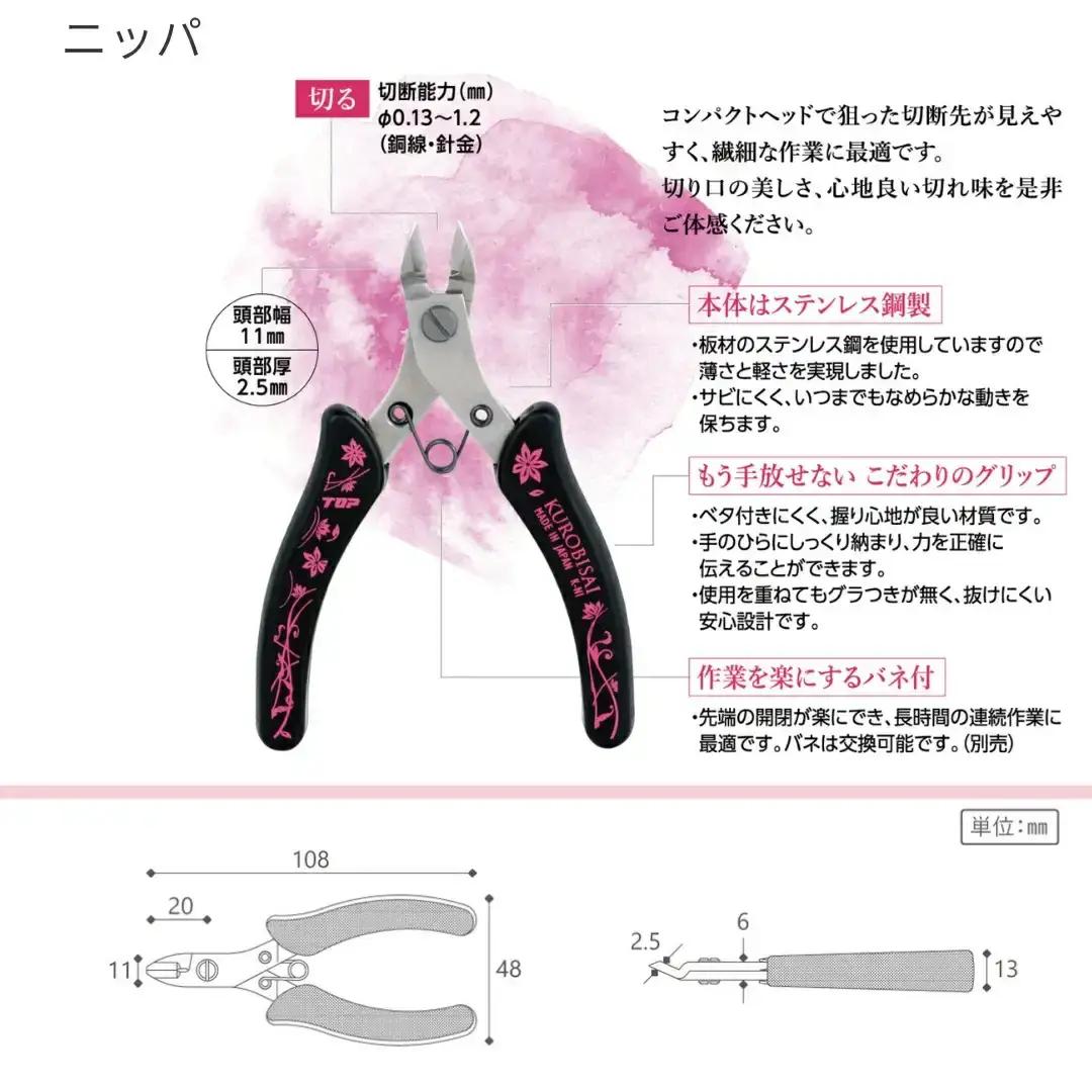 こだわりの４本セット(平ヤットコ・丸ヤットコ・ニッパ・先曲り平ヤットコ) [KUROBISAI] ハンドメイド アクセサリー 工具セット 燕三条製 【031S011】