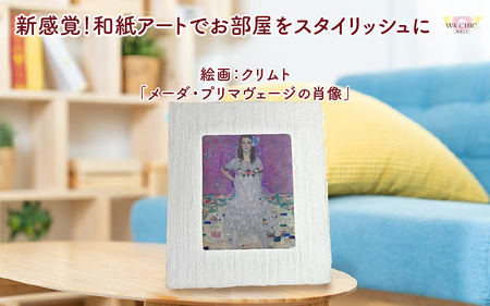 越前和紙と西洋絵画（小タイプ）クリムト「メーダ・プリマヴェージの肖像」OOTAKI柄 [aw035-k007]