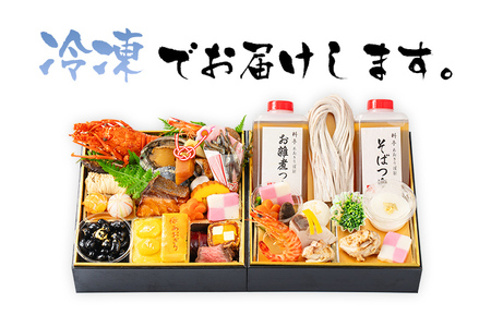 筑豊懐石おせち「珠玉」一段重と筑豊懐石雑煮・十割蕎麦《おひとりさまセット》（2024年12月31日にお届け予定）