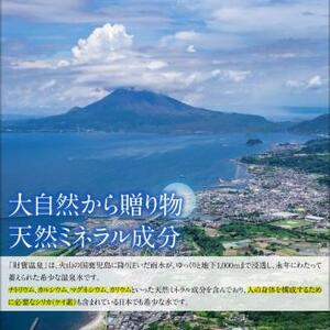 【3回定期】天然アルカリ温泉水 財寶温泉 20L×1箱 2312