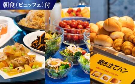朝食付きペア宿泊券 ／ 旅行 チケット 宿泊券 神奈川県 葉山【(株)湘南国際村協会 湘南国際村センター】[ASBQ001]