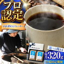 【ふるさと納税】【全6回定期便】【挽き方が選べる！】葉山イヌイットコーヒー コーヒーセット＜スペシャルティコーヒー＞ ／ 珈琲 コーヒー ブレンド 飲み比べ ドリップ 深煎り 粗挽き 豆 選べる ビター 神奈川県 葉山町【イヌイットコーヒーロースター】[ASAB014]