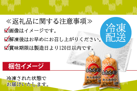 大美のとんちゃん（白）豚ホルモン シロ 味噌ダレ 1kg（500g×2パック）ホルモン 豚 白 バーベキュー 冷凍