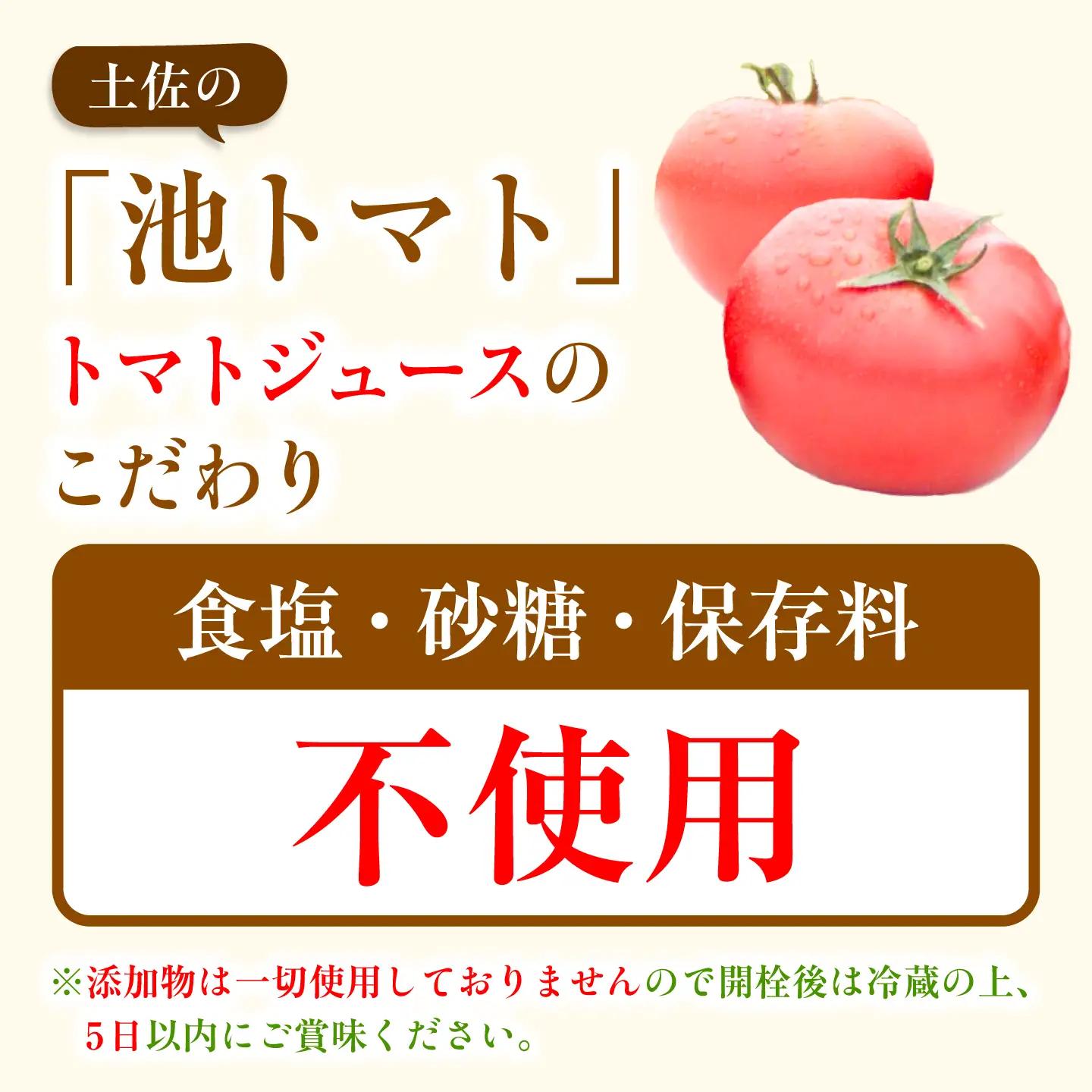 飲みくらべセット 8本入り（みなみのかほり＆フルトマ原液/各180ml） 高知県土佐市 【有限会社　池一菜果園】 [BQAG006]