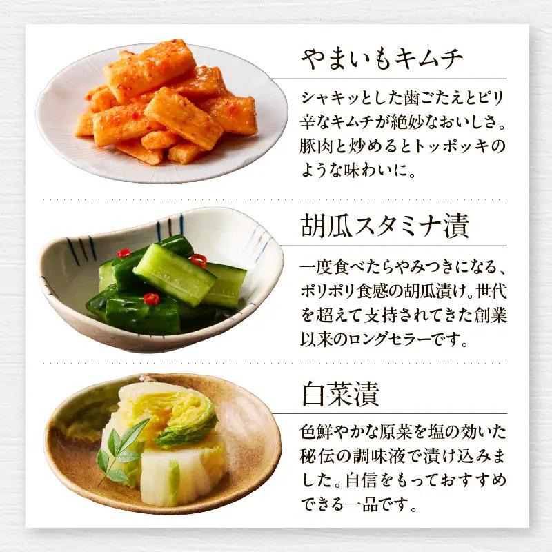 よしの漬物「おすすめ詰合せ」