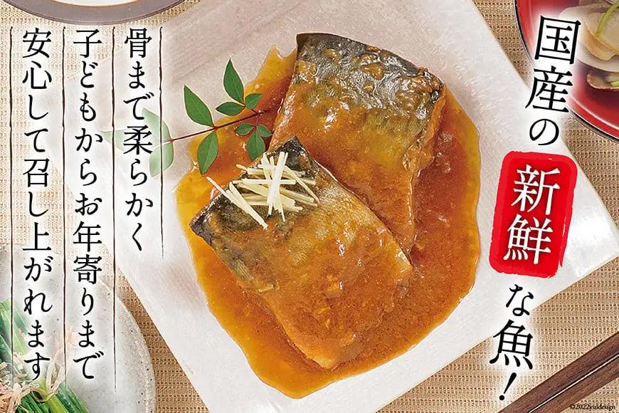 惣菜 三陸漁師美味一品 3種×3P 計9P 惣菜 