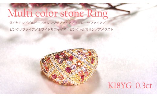 指輪 リング K18YG イエローゴールド ダイヤモンド 0.3ct パヴェ マルチカラー 赤系 レディース ゴージャス ボリューム 幅広 18金 贅沢 Pave ステンドグラス ジュエリー 【f295-r-k18yg】※14号 ALPAZ190-14