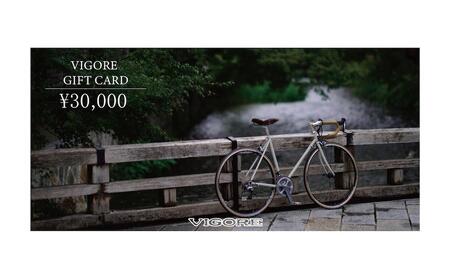 【VIGORE】オーダーチケット(3万円分)｜京都 自転車 人気ブランド ロードバイク 自転車 自転車 自転車 自転車 自転車