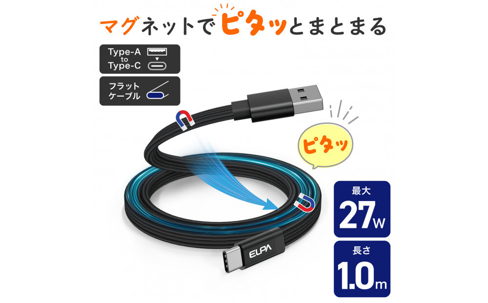 フラット A to C BK 1m MCA-FAC1027(BK) 272183_AZ258