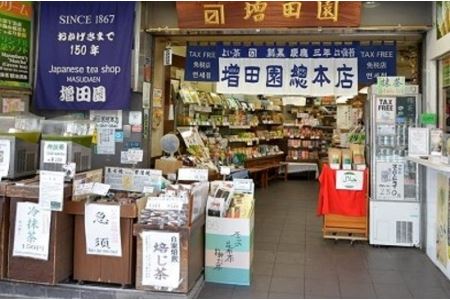 日本茶専門店 増田園の極上ほうじ茶〈ノンカフェイン〉100g×3袋