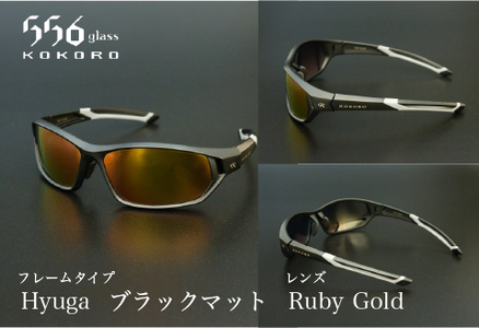 鯖江発！最高品質の偏光サングラス　556glass Hyugaサングラス 眼鏡