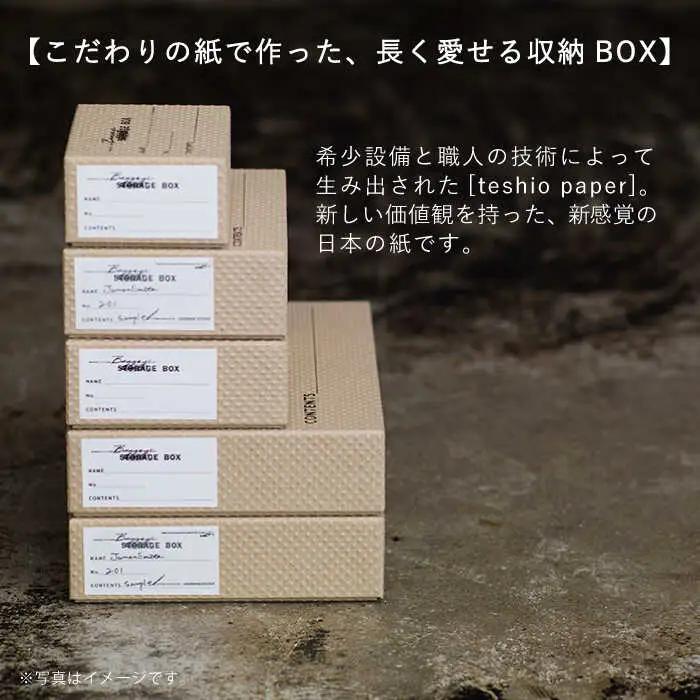収納 スタッキング A4 Baggage Box csm エンボス インテリア 【岩嵜紙器】 [ZA29]