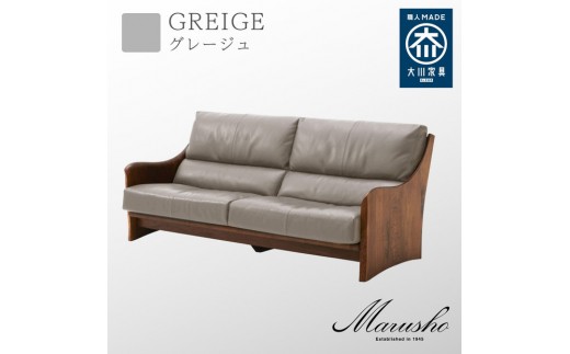 【開梱設置】MARUSHO ナトゥーラ 3人掛けソファ グレージュ 本革 無垢 ソファ 3P 3人掛け ソファー デザイナーズ 牛革 天然木 レザー 日本製 大川家具 丸庄 リビング 本革ソファ おしゃれ 送料無料